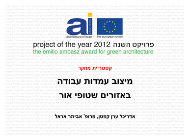 2012-AI-Award