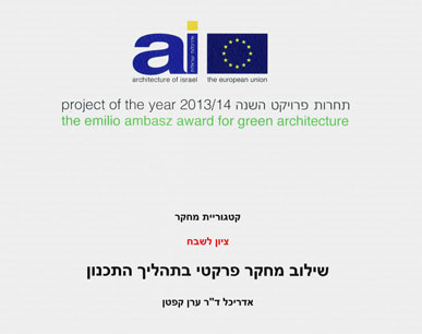 2013-AI-Award