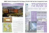 Canyon-Space_EN_01_Page_13